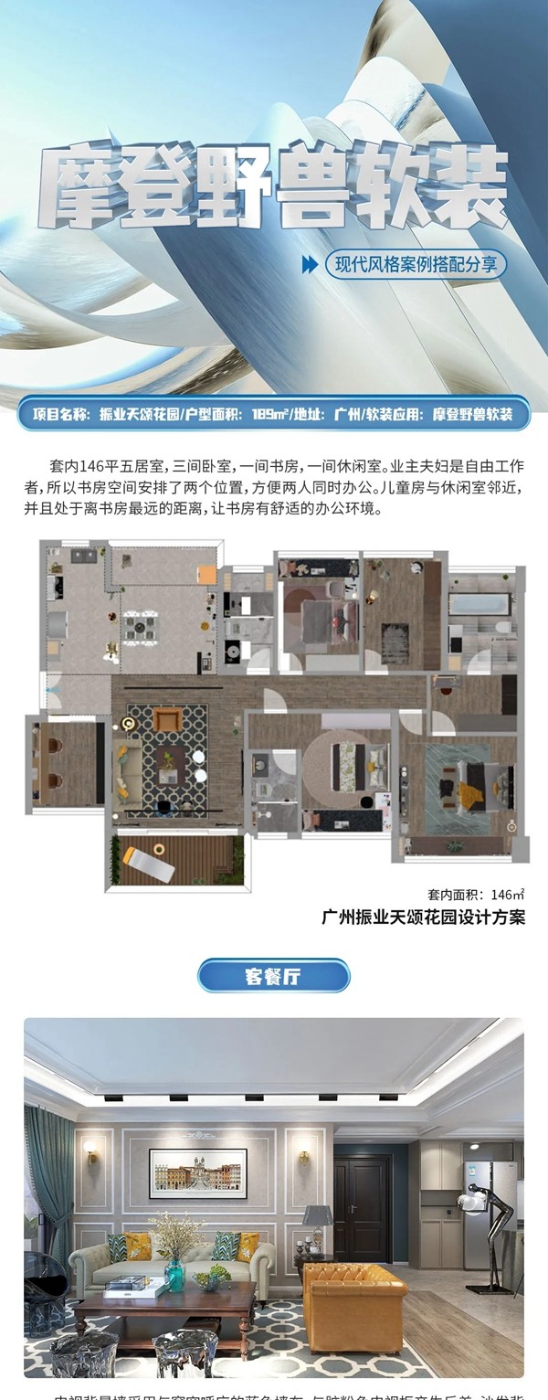 摩登野兽软装案例赏析 | 现代美式大宅 清新素雅 尽显贵气