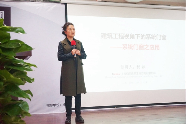 第二届高登系统门窗技术研究院专家顾问交流研讨会圆满成功
