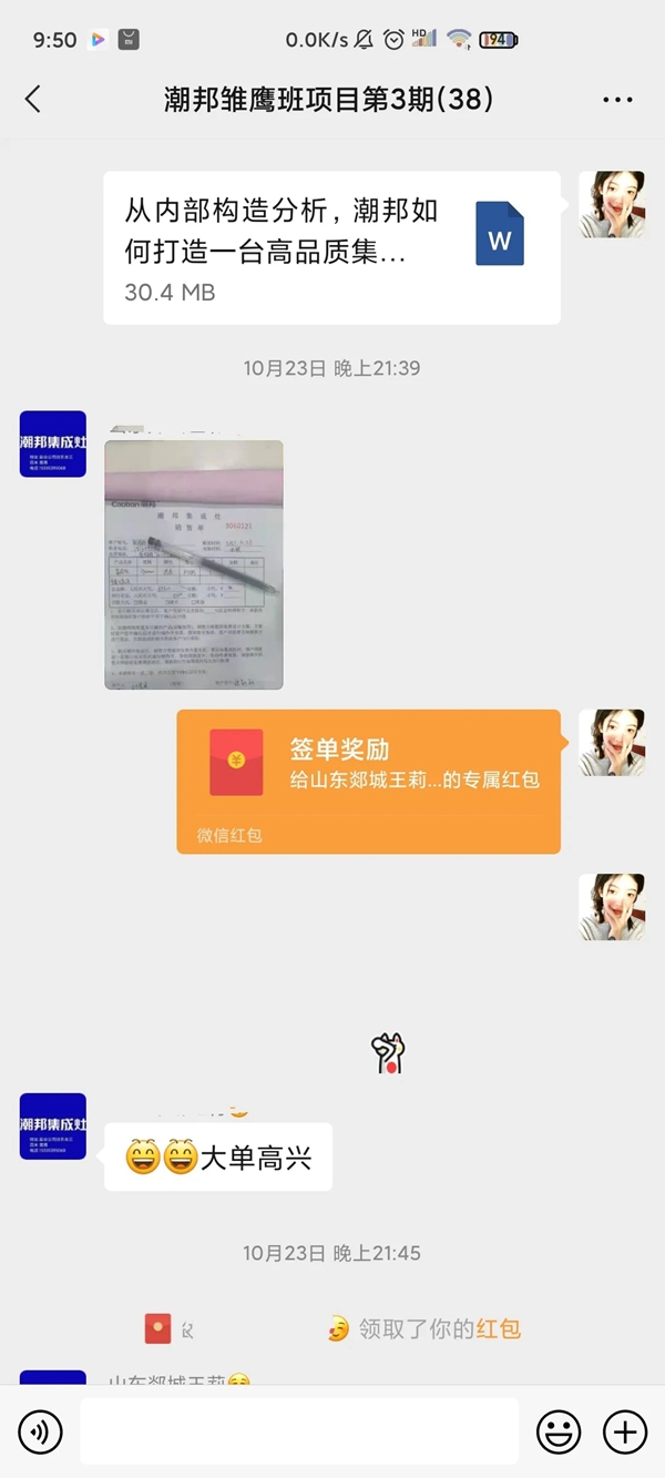 潮邦集成灶“雏鹰计划”新人导购培训班第三期圆满结束