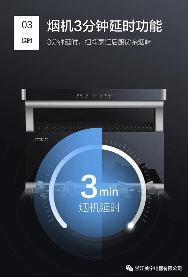 美宁集成灶|模块化设计，更适合中国人的厨电