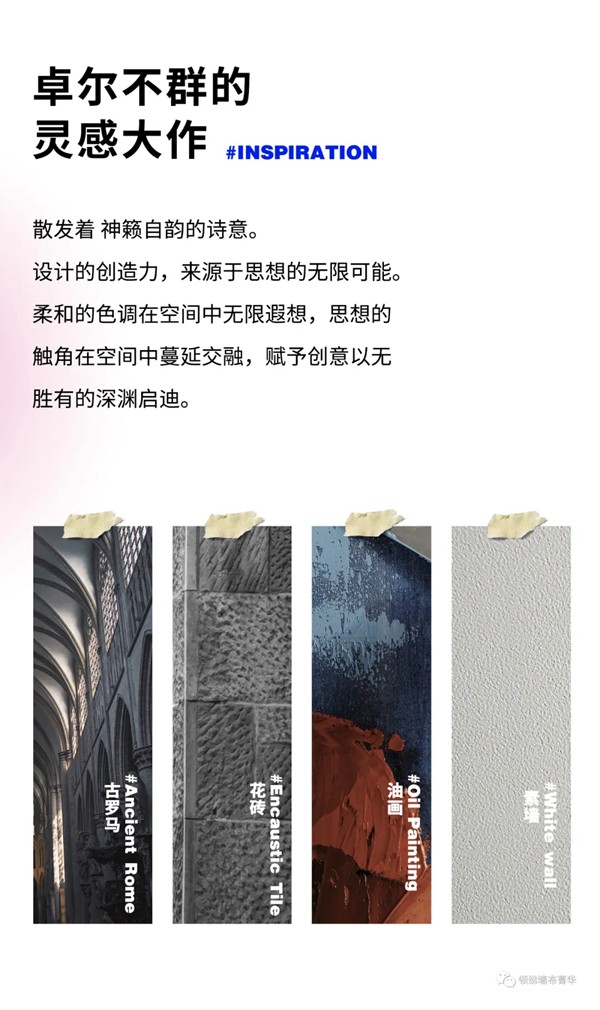 领绣墙布菁华新品筑梦者9系列 清镜