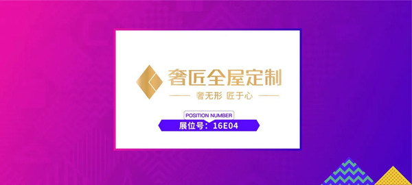 奢匠全屋定制：金属质感新体验，打破传统家居隔离感