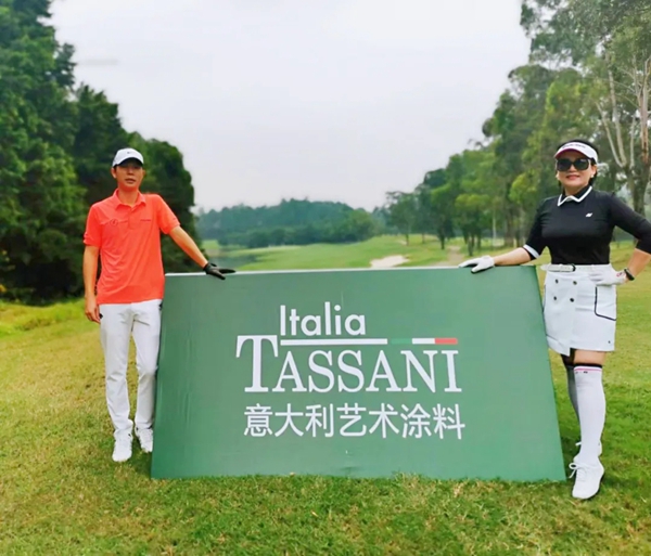 TASSANI塔萨尼艺术涂料x设计师高尔夫赛▏这是一场行业巨头与设计师菁英的激情对话