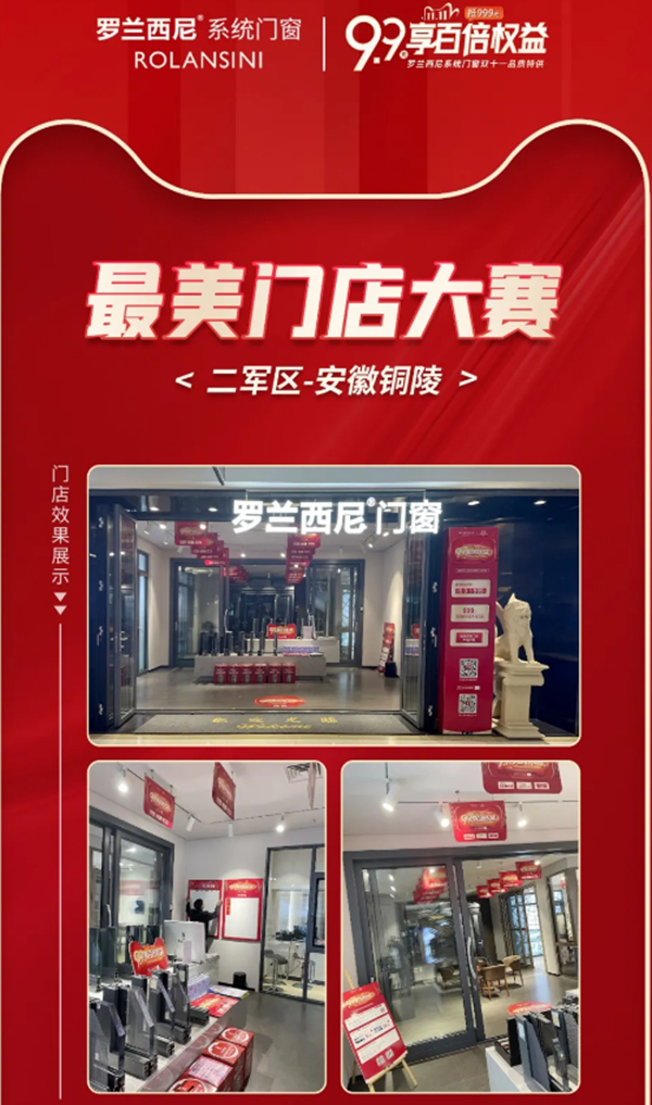 颜值担当！罗兰西尼2021有颜值更有专业的“最美门店”
