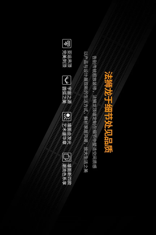 法狮龙客厅吊顶新品预告 x 第三弹（上）：精致到顶的细节打造，给予空间更多创造的可能性！