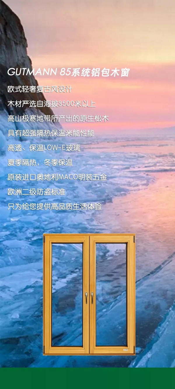 米兰之窗|实力派冷空气即将到来，你家的门窗扛的住吗？