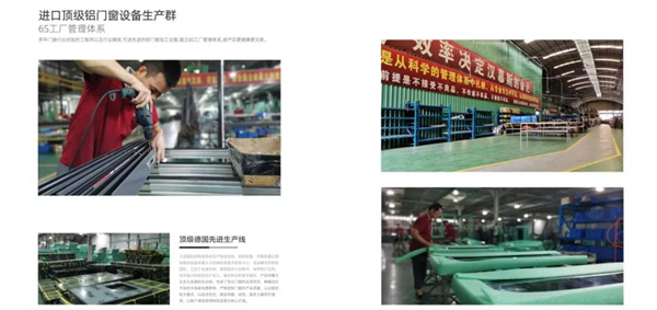 广东汉慕斯门窗 感恩相遇 窗建美好！