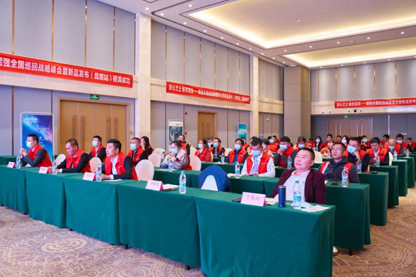 能强瓷砖全国巡回战略峰会昆明站有哪些“高能输出”