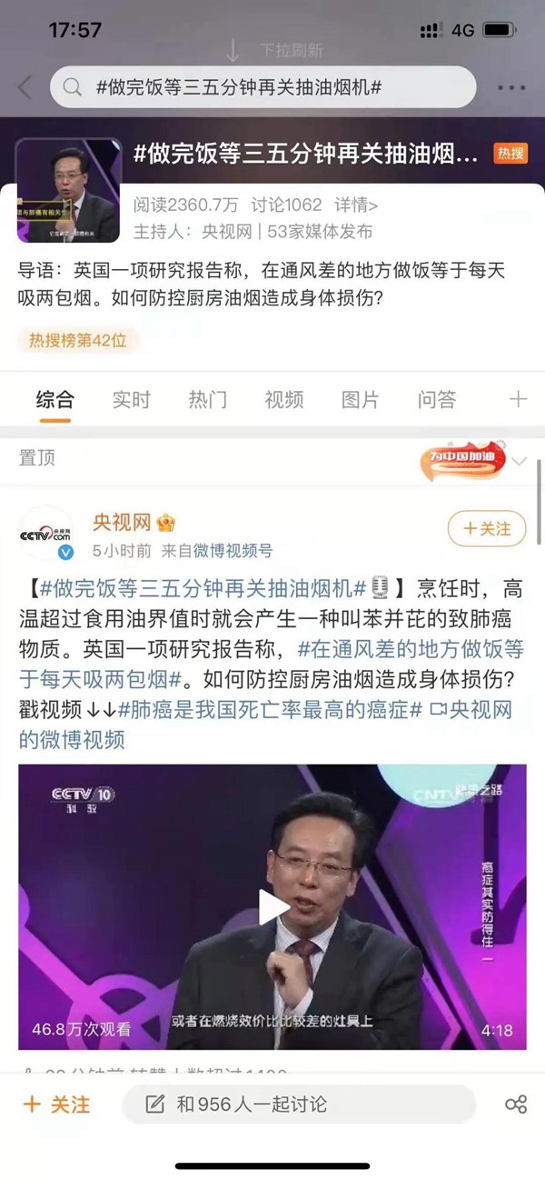 亿田:被动摄入可能致癌!钟南山院士呼吁厨房油烟,千万远离! 亿田:被动摄入可能致癌!钟南山院士呼吁厨房油烟,千万远离!