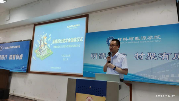 校企联动，广工与集泰股份牵手打造人才培养高地