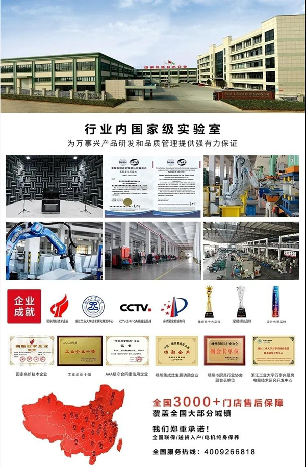 抢占先机，万事兴线上直播招商会邀您携手共赢！