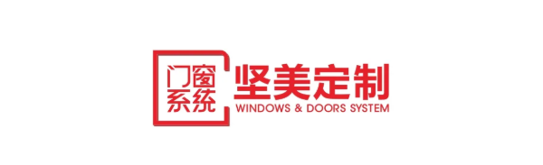 坚美定制参编系统门窗国家标准，助力实现碳达峰、碳中和！