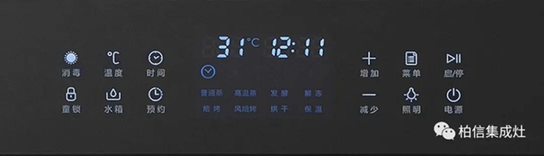 长辈畅享烹饪，就用柏信集成灶！