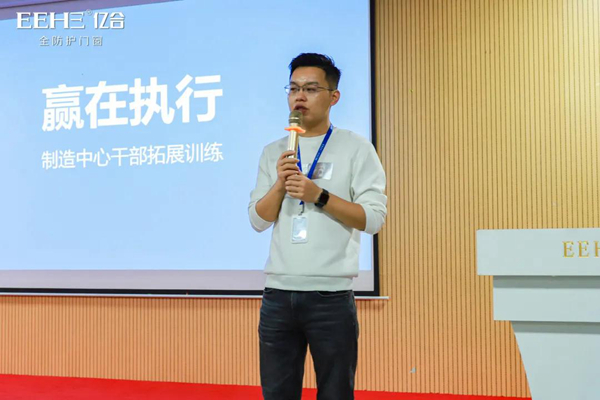 亿合门窗《赢在执行》团队拓展训练圆满结束