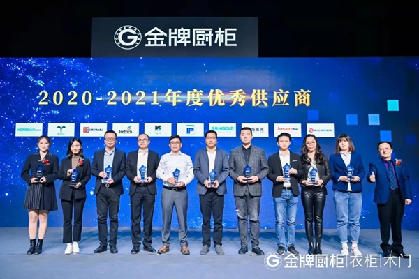 炬森五金荣获金牌厨柜“2020-2021年度优秀供应商”称号