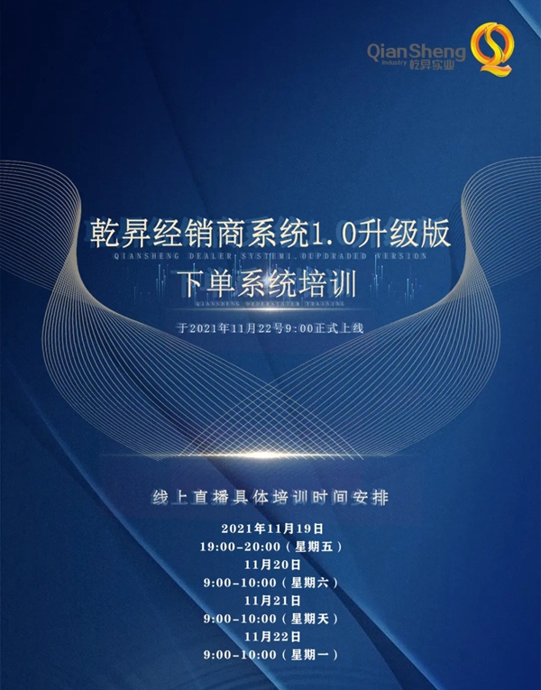 梦斓莎软装|1.0全新升级版下单系统培训,让你更轻松掌握下单技巧!