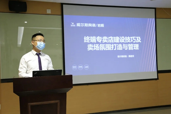 强化内功 练好本领——威尔斯陶瓷11月员工培训举办