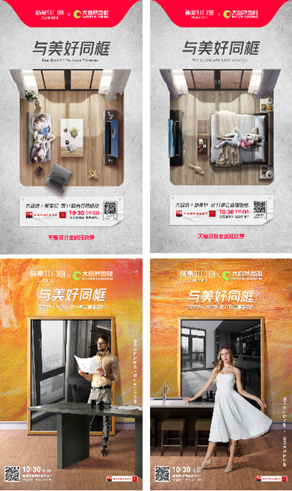 追光时代 数字赋能 | 新豪轩门窗荣获年度影响力品牌！