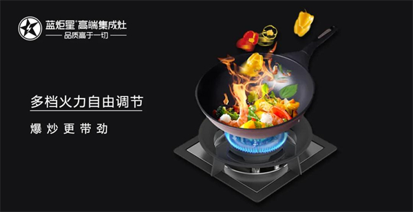 蓝炬星集成灶丨生活 I 巧妙的锅架设计 是掌握好火候的关键