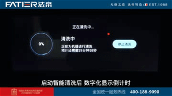 Fatier法帝电器丨您家的厨房想跟客厅一样吗