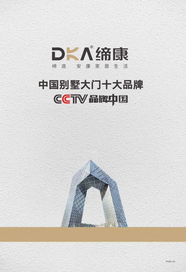 缔康防爆铸铝门产品图册