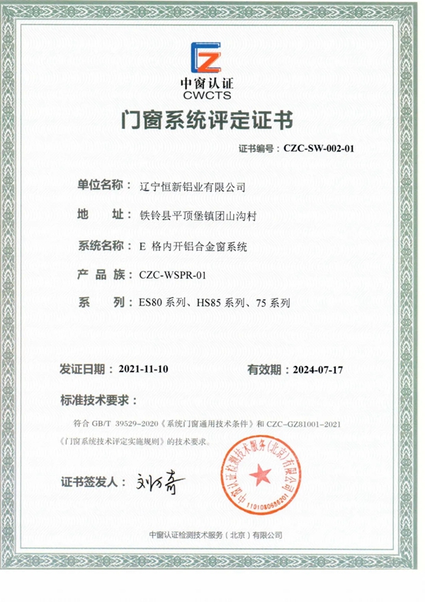 E格静音系统门窗|摊牌了，不装了！最强认证来袭