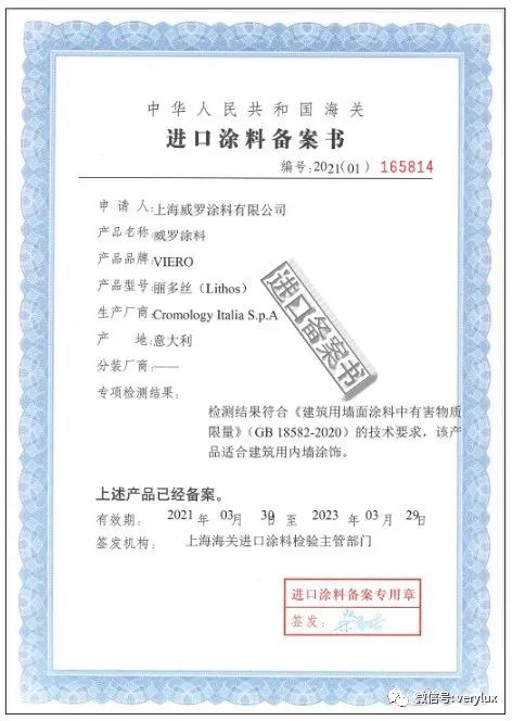 意大利威罗艺术涂料|原装原罐篇---100%原装进口六大要 意大利威罗艺术涂料|原装原罐篇---100%原装进口六大要