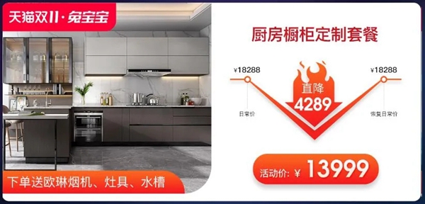兔宝宝健康家居|装自己喜欢的家，生活品质UP↑（附双11活动）