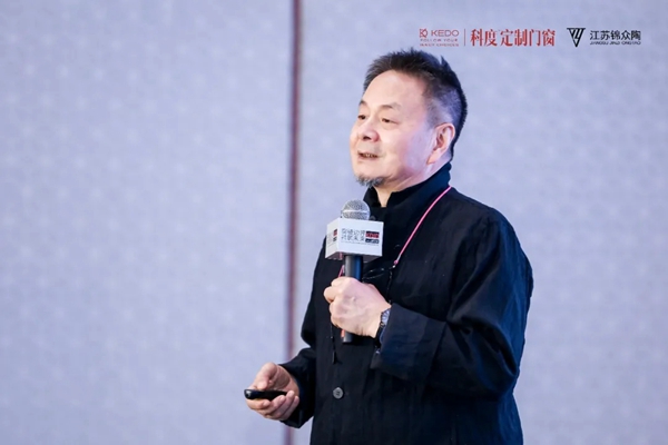 KDID设计师交流论坛暨科度门窗品牌推介会圆满落幕！