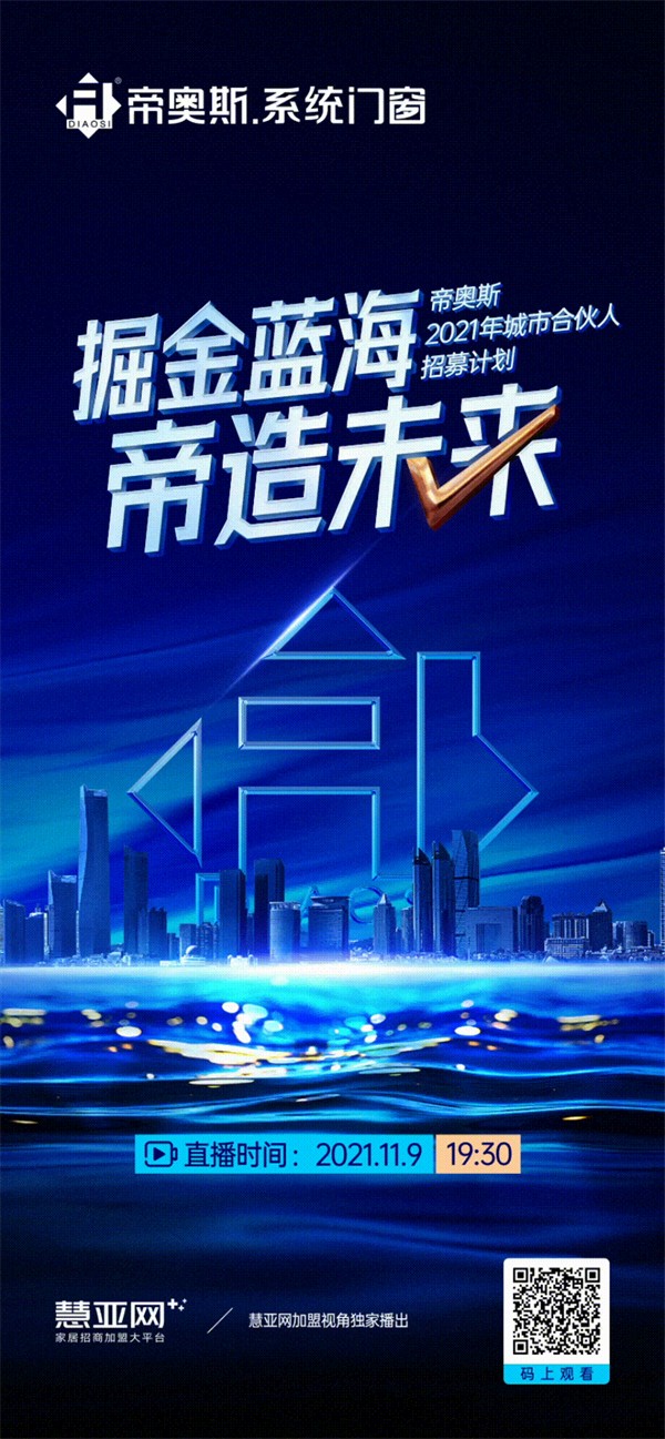 帝奥斯系统门窗丨云浮市新兴县工业园领导一行莅临总部参观指导 帝奥斯系统门窗丨云浮市新兴县工业园领导一行莅临总部参观指导
