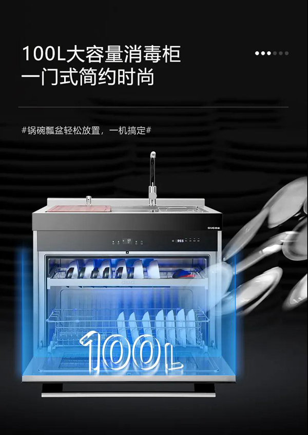 洗消烘存四合一，佳歌新一代超声波集成水槽破界上线！