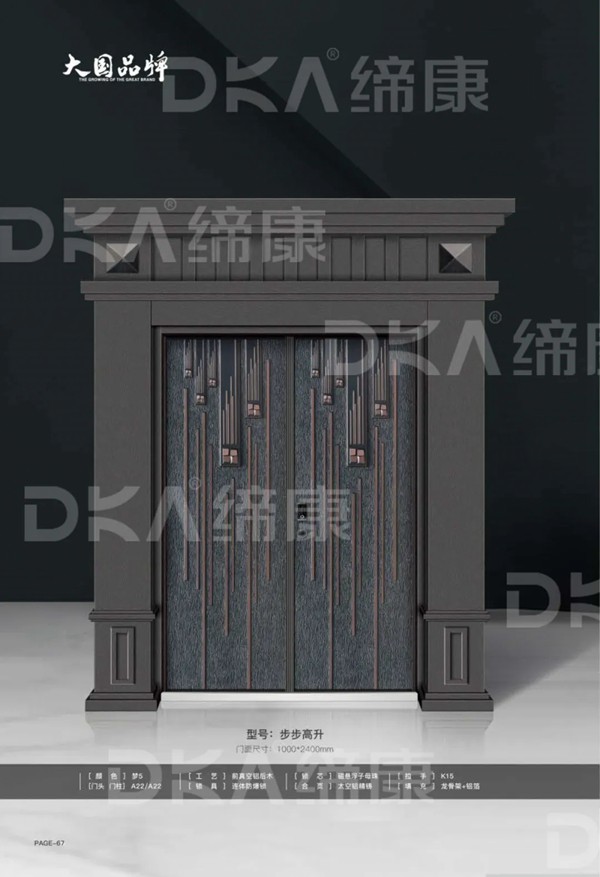 缔康防爆铸铝门产品图册