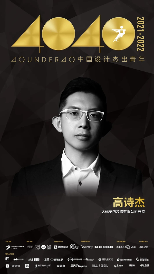鹰牌陶瓷|2021年度40 UNDER 40全国榜揭晓，万众瞩目！