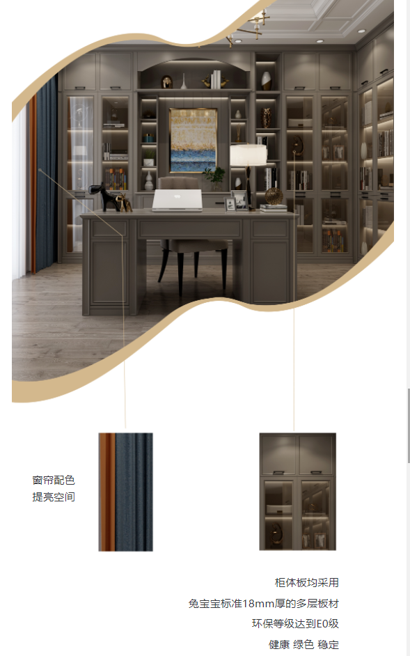 兔宝宝健康家居丨简约与美式的碰撞——联邦系列