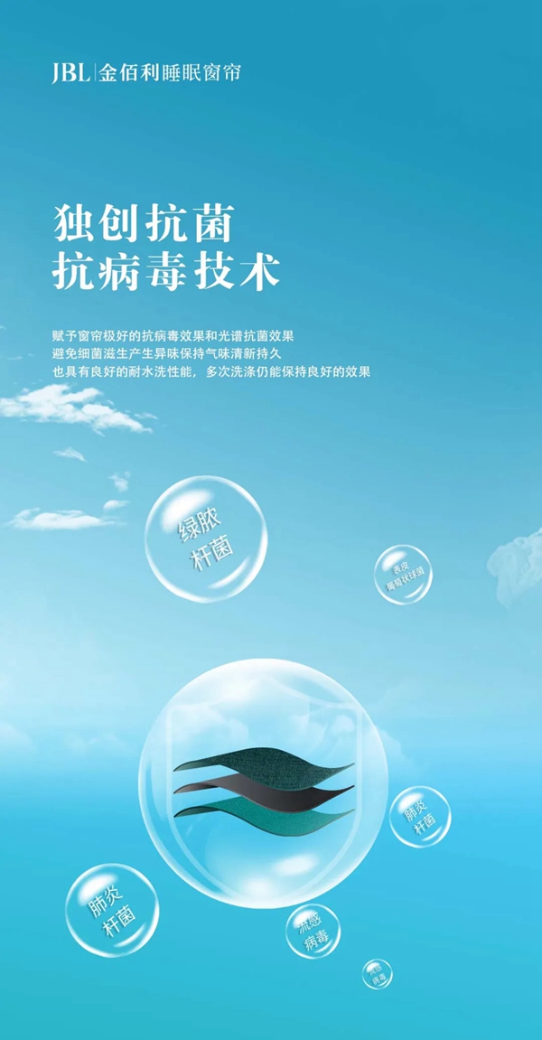 JBL金佰利睡眠窗帘│在童年记忆的时空里，与“你”相遇