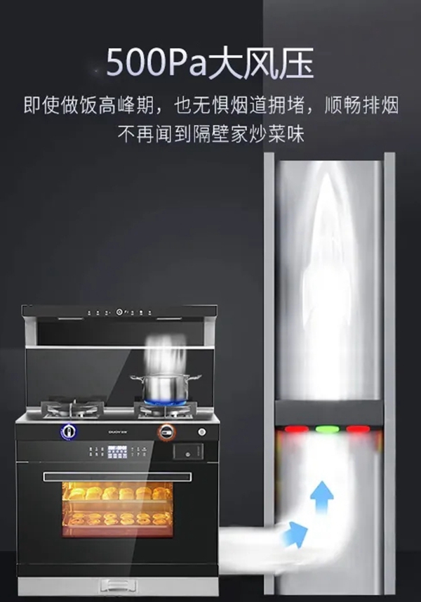 多意集成灶|双十一选购指南，搞定你的选择困难症