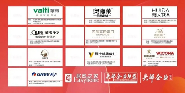 奥德莱定制家居:大品牌大动作,161单惊艳全场