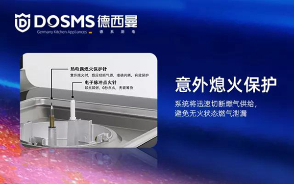 童心同行，年末冲刺，德西曼集成灶朗诗经典C2系列火力怎么样？