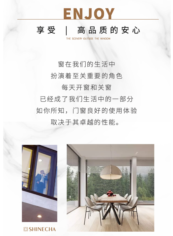 欣畅门窗:新品上市,窗外风景窗外风,皆与你相拥 欣畅门窗:新品上市,窗外风景窗外风,皆与你相拥