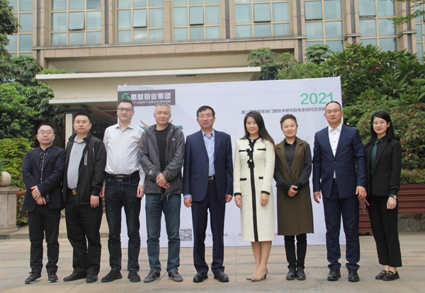 第二届高登系统门窗技术研究院专家顾问交流研讨会圆满成功