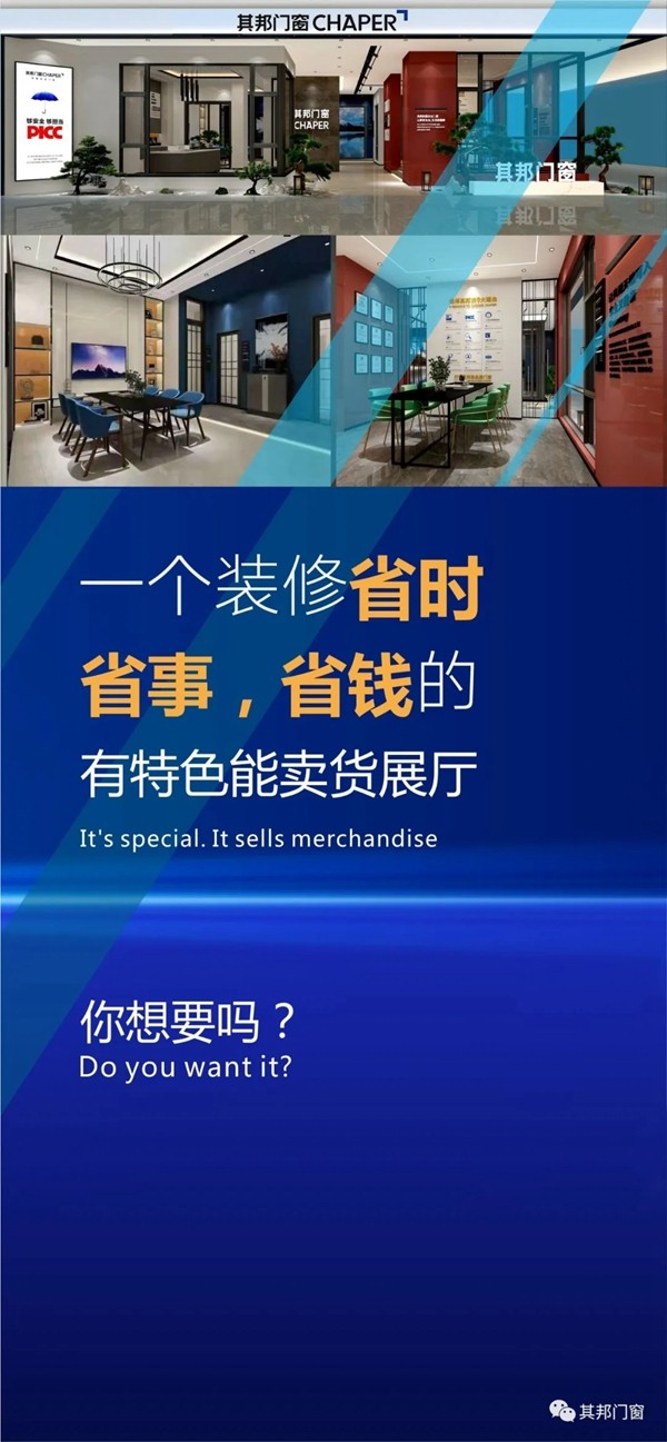 其邦门窗|开店3个月销售额破百万的销售模式，你想要吗？