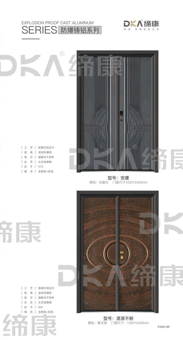 缔康防爆铸铝门产品图册