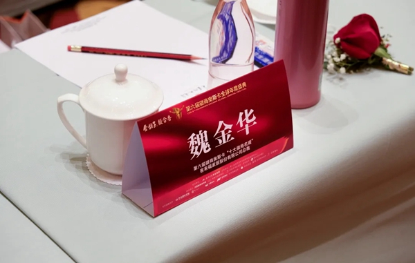 客来福全屋定制魏总裁荣获第六届徽商奥斯卡“十大徽商名媛”荣誉称号 客来福全屋定制魏总裁荣获第六届徽商奥斯卡“十大徽商名媛”荣誉称号