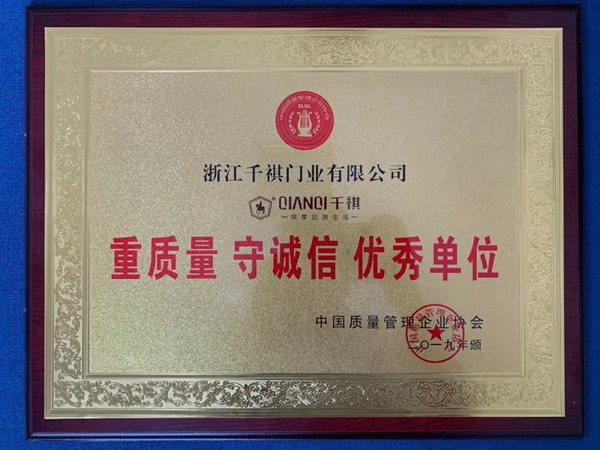 千祺品牌斩获2021年度防盗门十大品牌殊荣 千祺品牌斩获2021年度防盗门十大品牌殊荣