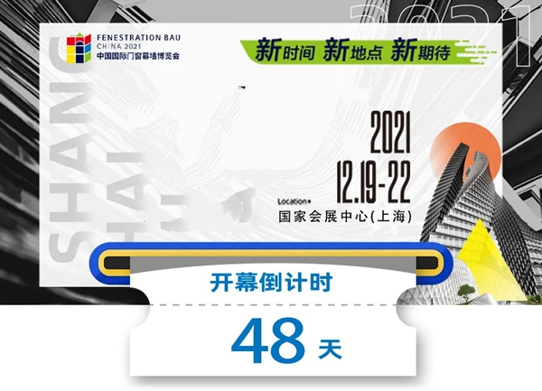 首部系统门窗国标今日实施！主编深度解读系统门窗官方定义与划时代变革