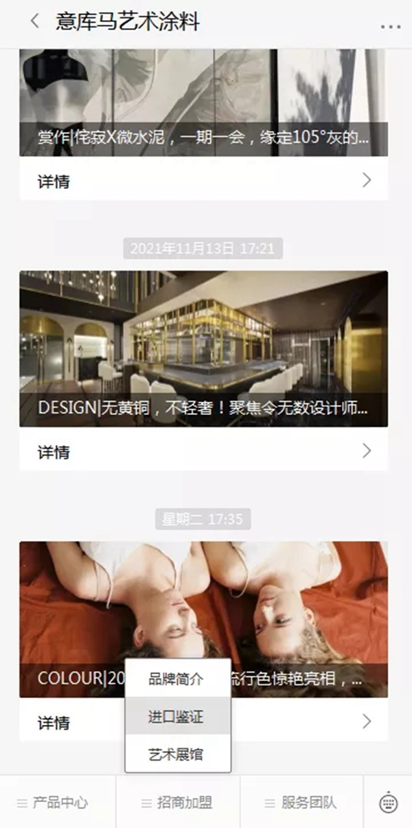 100%原装原罐进口|意库马艺术涂料最全进口鉴证指南，请查收！