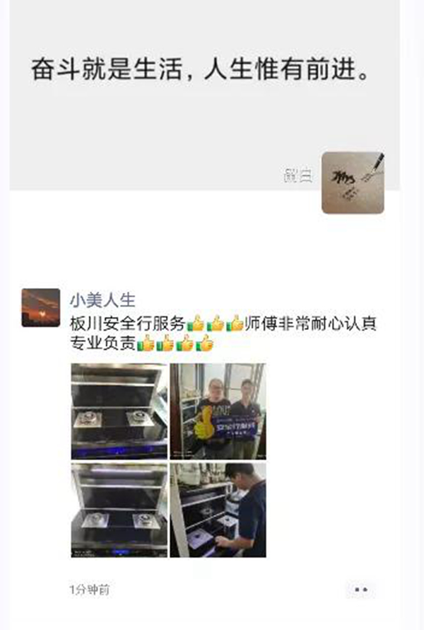 安全厨房守护者，板川《安全行服务》——广东站