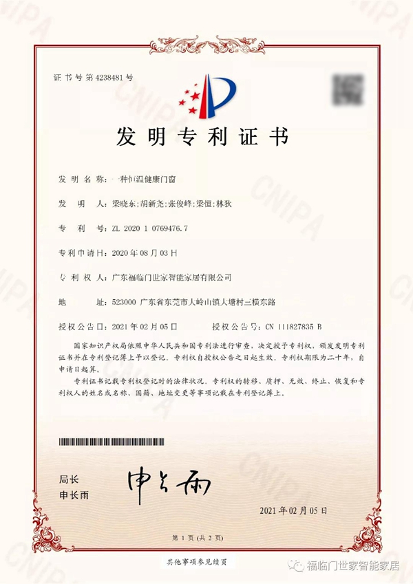 福临门世家创始人梁晓东：让家因为我们而更加健康舒适！