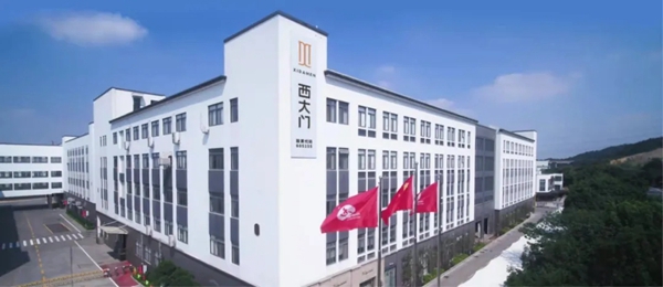西大门软装新材再次获得“科学技术成果登记证书”，彰显企业强大研发实力