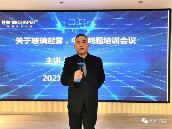 其邦门窗开展技术培训，为品质革命汇入知识力量